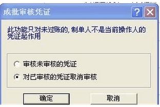 金蝶商贸资金仓存到怎么反结账(金蝶商贸标准版怎么反结账)