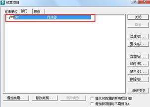 金蝶kis专业版的部门明细账(请问在金蝶KIS专业版中,是否想查看某个科目的明细账,只能是一个)