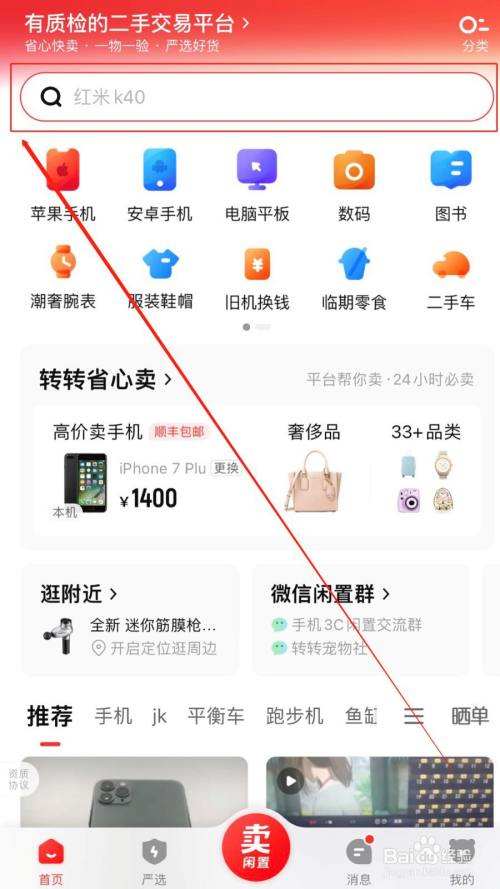 转转app回收手机 转转app回收手机上门是马上拿钱吗