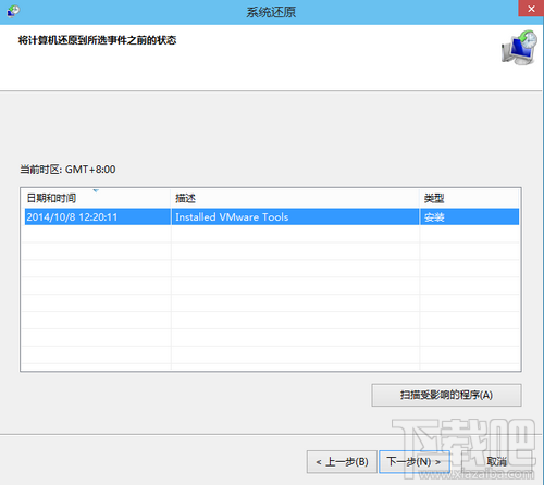 win10一键还原(系统还原)图文教程