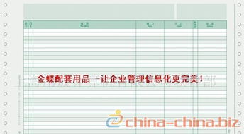 金蝶套打单价四位小数(金蝶kis商贸版记账凭证如何设置套打?)