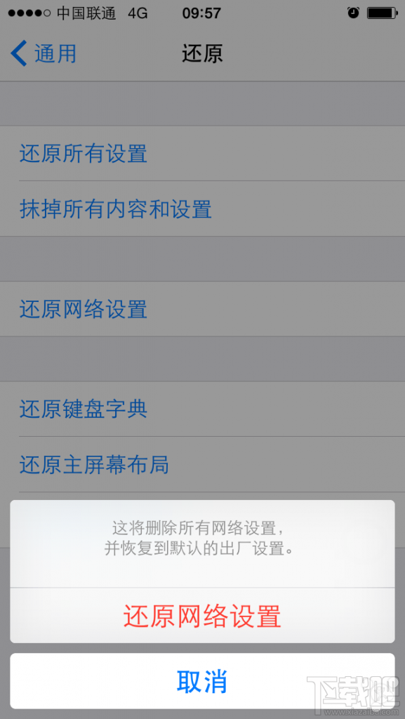 ios8联通版4G开关开启方法