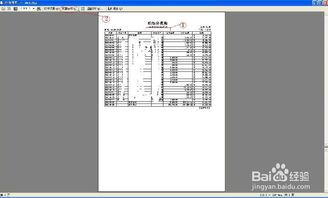 金蝶明细分类账打印科目名称(金蝶k3如何打印明细账)