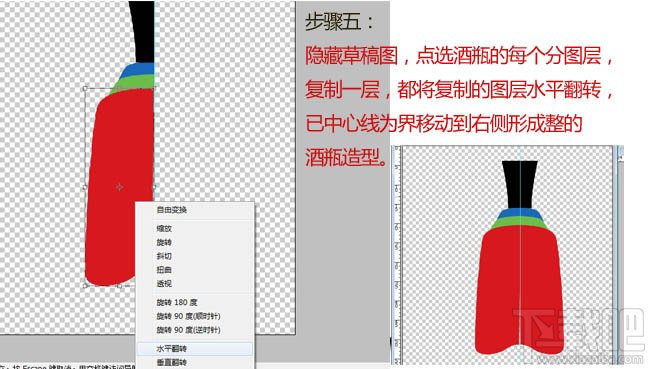 用Photoshop CC鼠绘制作一个古典风格的白酒酒瓶