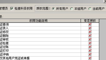 金蝶里面凭证不录了如何退出(KIS凭证没有录入完,要离开怎么办?)