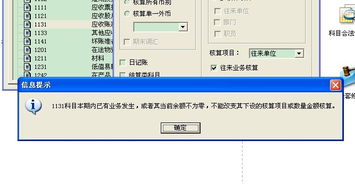 金蝶应收账款怎么设置往来单位(请教金蝶软件往来核算单位设置问题)