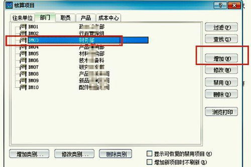 金蝶代码格式(金蝶财务软件如何更改科目代码结构?)