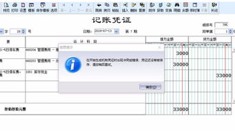 金蝶凭证审核方式(金蝶KIS标准版会计凭证怎样审核?)