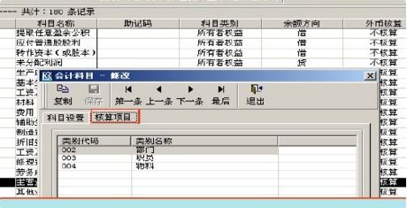 金蝶编制会计科目代码分类规则(有哪些人知道会计的科目代码分类吗?是怎么分的?知道请给我答复,)