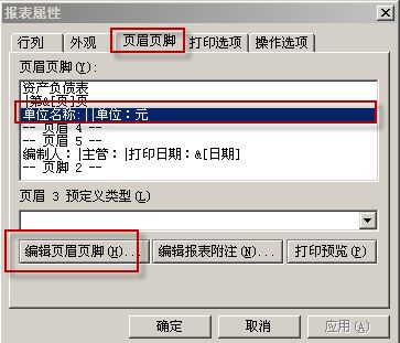 金蝶k3如何新建报表6(金蝶K3怎样新建财务报表)