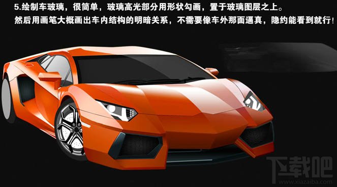 用Photoshop CC鼠绘一辆炫酷的红色跑车