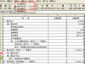 金蝶k3如何新建报表6(金蝶K3怎样新建财务报表)