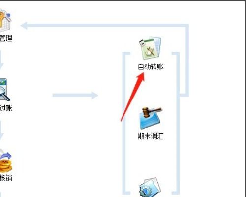 金蝶财务软件结转成本步骤(请问在金蝶财务软件中如何结转成本?)