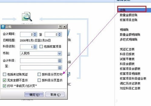 金蝶kis标准版哪里有主界面(请问在金碟KIS标准版中怎么引入会计报表?)