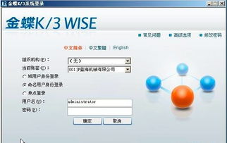 金蝶k3wise增加操作员(如何在药易通中添加操作员)