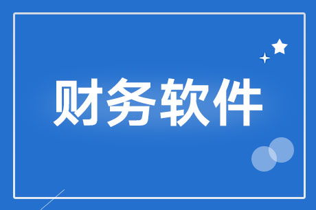 金蝶里面审核过得凭证怎么修改(财务金蝶软件上,如何修改记帐凭证啊)