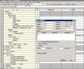 金蝶k3报表定义报表行列数路径(金蝶k3怎么出报表)