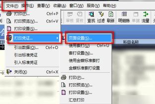 金蝶a5打印凭证怎么设置(金蝶凭证打印设置)