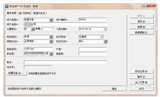 金蝶3怎样新增固定资产卡片(金碟财务软件中的固定资产卡片怎么添写)