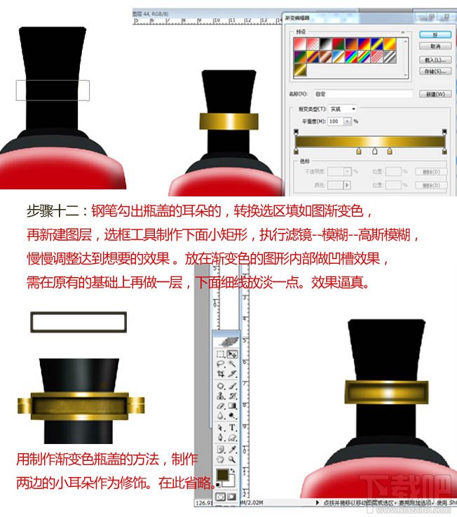 用Photoshop CC鼠绘制作一个古典风格的白酒酒瓶