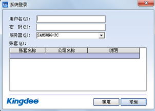 金蝶启用账套更改(金蝶财务软件在帐套启用后如何修改初始数据)