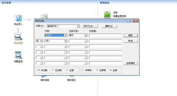 金蝶软件如何建立快捷(金蝶常用自定义快捷键)