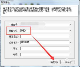 金蝶启用账套更改(金蝶财务软件在帐套启用后如何修改初始数据)