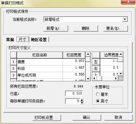 金蝶打印凭证行高宽(金蝶KIS迷你版（不是专业版哦）打印时怎么调整一张凭证的大小)